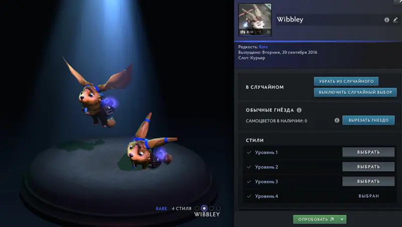 ✧･ﾟ:*✧ Dota 2 Items: Courier | Wibbley (4 styles) ✧･ﾟ:*✧ IDK Buy It? ✧･ﾟ:*✧