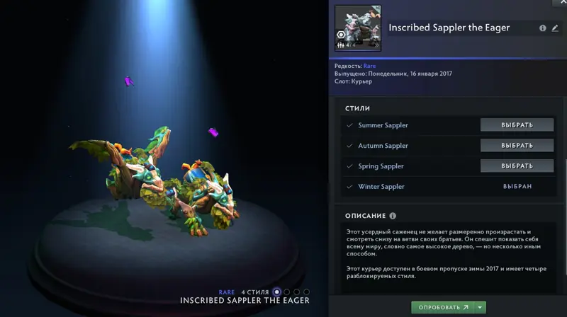 ✧・゚:*✧ Dota 2 Items: Courier | Sappler the Eager (4 styles) ✧・゚:*✧ Deal Secured ✧・゚:*✧