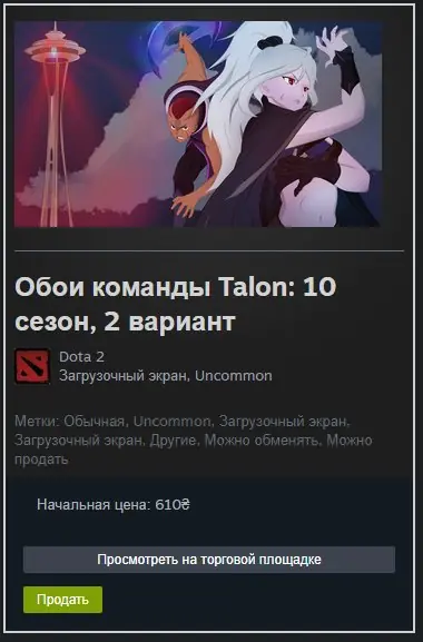 ✧・゚:*✧ Dota 2 Items: Talon Team Wallpapers (Season 10, Option 2) ✧・゚:*✧ You Know Value ✧・゚:*✧