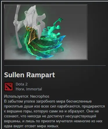 ✧･ﾟ:*✧ Dota 2 Items: Necrophos Sullen Rampart ✧･ﾟ:*✧ Steal it Now ✧･ﾟ:*✧