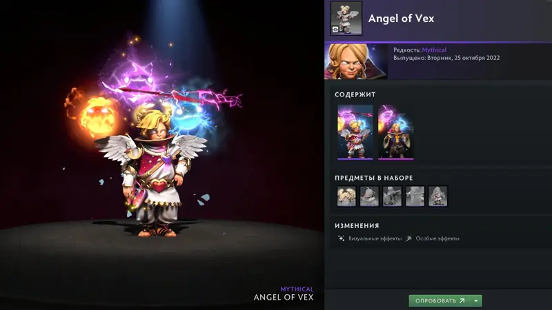 ✧・゚:*✧ Dota 2 Angel of Vex Outfit ✧・゚:*✧ Add. Smile. Repeat. ✧・゚:*✧