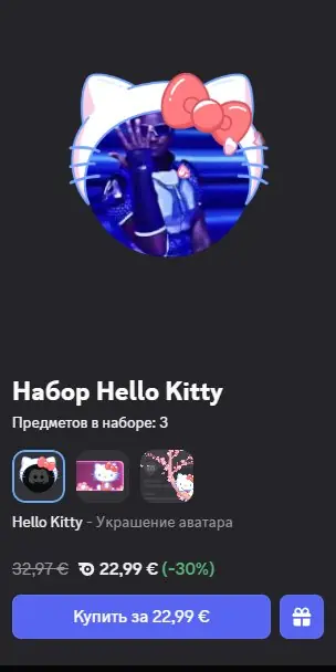 ✧・゚:*✧ Discord Decoration - Hello Kitty Bundle (Any Account, Gift) ✧・゚:*✧ Smooth Savings ✧・゚:*✧