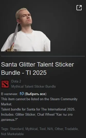 ✧・゚:*✧ Dota 2 Items - TI 2025 Phrase: How do you do it? ✧・゚:*✧ Your Next-Level Awaits ✧・゚:*✧