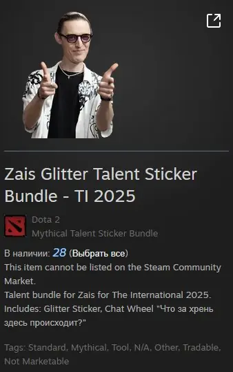 ✧・゚:*✧ Dota 2 Items ✧・゚:*✧ Once Sold, It’s History ✧・゚:*✧