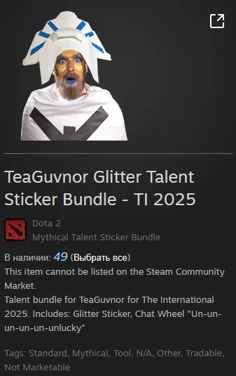✧･ﾟ:*✧ Dota 2 Items - TeaGuvnor TI 2025 Talent Pack ✧･ﾟ:*✧ Buy Now, Panic Later ✧･ﾟ:*✧