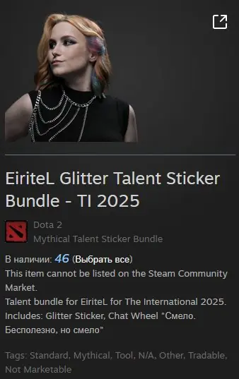 ✧･ﾟ:*✧ Dota 2 Items - EiriteL TI 2025 Talent Pack ✧･ﾟ:*✧ Gone in 3...2...1 ✧･ﾟ:*✧