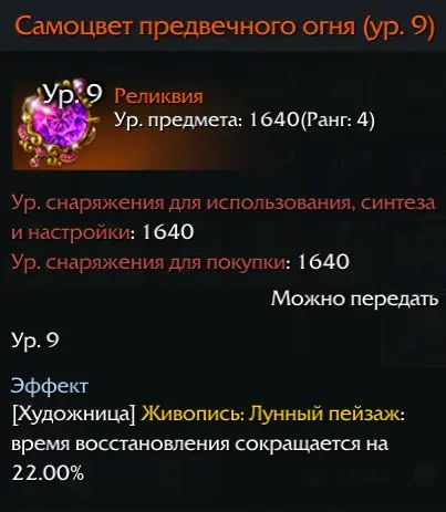✧･ﾟ:*✧ Lost Ark Items RU T4 9LVL GEM CD ✧･ﾟ:*✧ Steal it Now ✧･ﾟ:*✧