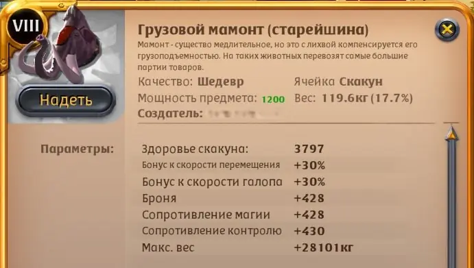 ✧・゚:*✧ Albion Online Items: Cargo Mammoth ✧・゚:*✧ Click Like You Mean It ✧・゚:*✧