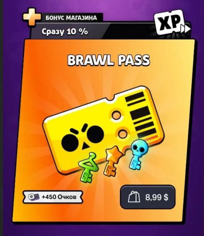 ✧･ﾟ:*✧ Brawl Stars Brawl Pass | Regular BP | Supercell Store | In-game price $8.99 ✧･ﾟ:*✧ Be Smart.Buy Now ✧･ﾟ:*✧