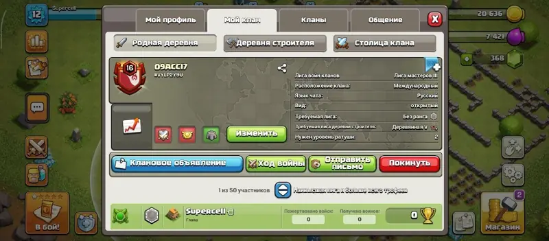 ✧・゚:*✧ Clash of Clans Clan: Level 16 with Level 5 Capital ✧・゚:*✧ Steal the deal ✧・゚:*✧