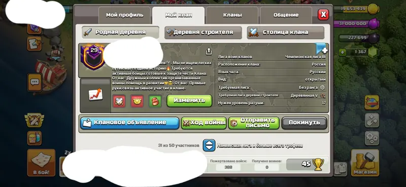 ✧･ﾟ:*✧ Clash of Clans Clan Level 29 ✧･ﾟ:*✧ Flash Deals ✧･ﾟ:*✧