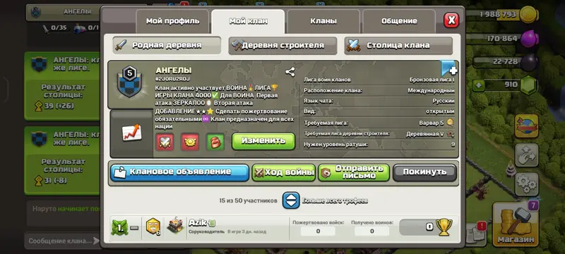 ✧･ﾟ:*✧ Clash of Clans Clan Angels Level 5 ✧･ﾟ:*✧ Your wallet will thank u ✧･ﾟ:*✧