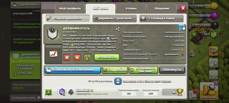 ✧・゚:*✧ Clash of Clans Clan Level 5 - ANCIENT Rus' ✧・゚:*✧ Your wallet MVP ✧・゚:*✧