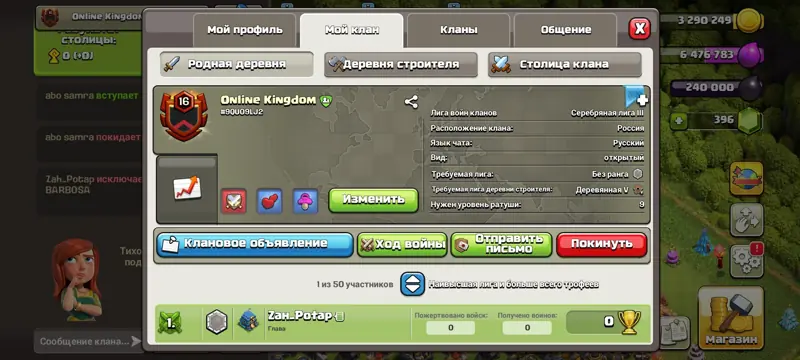 ✧・゚:*✧ Clash of Clans Clan - Level 16, Capital Level 5 ✧・゚:*✧ Your wallet MVP ✧・゚:*✧