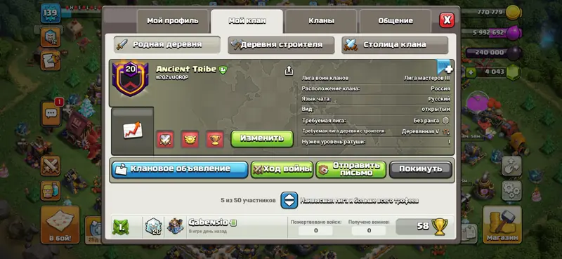 ✧・゚:*✧ Clash of Clans Clans: Ancient Tribe ✧・゚:*✧ Too Good to Post Here ✧・゚:*✧