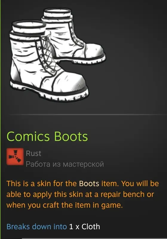 ✧・゚:*✧ Rust Items: Comics Set ✧・゚:*✧ Enough Browsing. Buy. ✧・゚:*✧