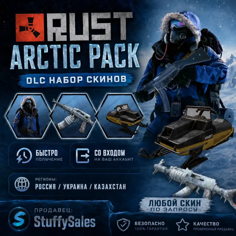 ✧･ﾟ:*✧ Rust Items: Official Skin Purchase ✧･ﾟ:*✧ Tap. Pay. Peace. ✧･ﾟ:*✧