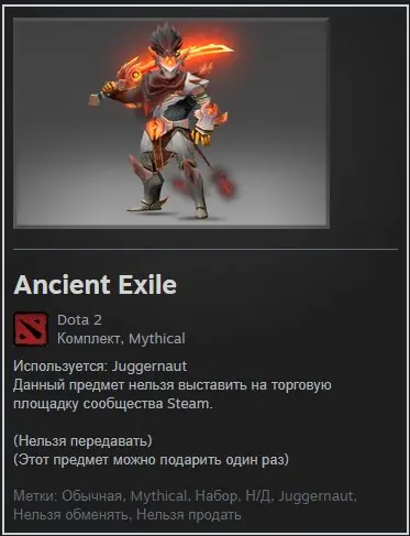 ✧・゚:*✧ Dota 2 Ancient Exile Bundled Set for Juggernaut ✧・゚:*✧ Skip=Regret ✧・゚:*✧