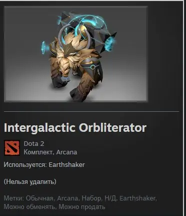 ✧・゚:*✧ Dota 2 Intergalactic Orbliterator Arcana for Earthshaker ✧・゚:*✧ You Know Value ✧・゚:*✧