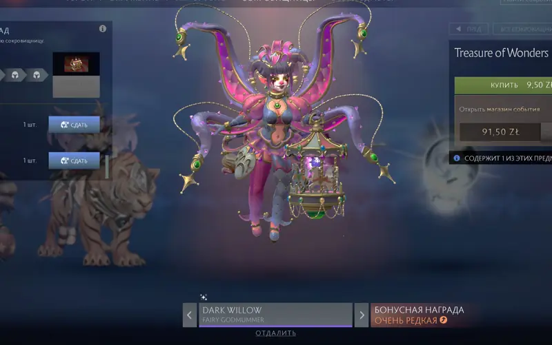 ✧･ﾟ:*✧ Dota 2 Items - Dark Willow Mythical Outfit (Gift, 30 days) ✧･ﾟ:*✧ Offer alert ✧･ﾟ:*✧