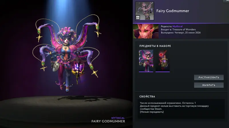 ✧・゚:*✧ Dota 2 Items - Dark Willow Mythical Outfit (Gift, 30-day wait) ✧・゚:*✧ Clock's Ticking-Deal Clicking ✧・゚:*✧