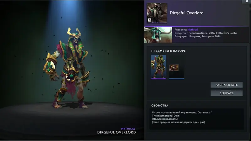 ✧・゚:*✧ Dota 2 Items - Collector's Cache Sets (Gift, 30-day wait) ✧・゚:*✧ Deal Secured ✧・゚:*✧