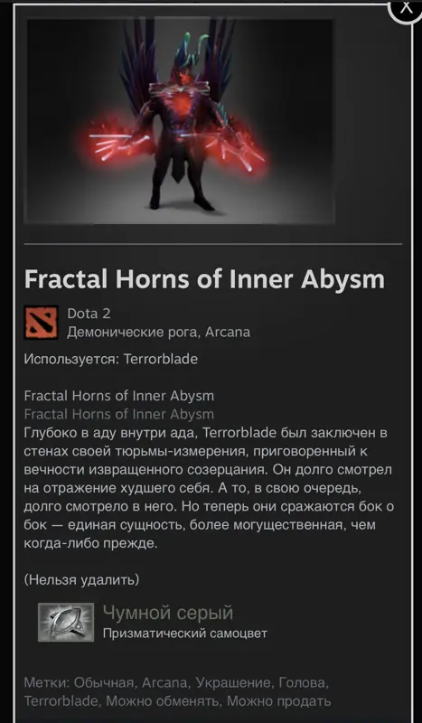 ✧・゚:*✧ Dota 2 Items - Terrorblade Arcana with Plague Gray Gem (Instant Delivery) ✧・゚:*✧ Buy Now, Panic Later ✧・゚:*✧