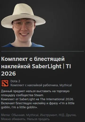 ✧･ﾟ:*✧ Dota 2 Items | SaberLight Chat Phrase | TI 2026 ✧･ﾟ:*✧ Prices Just Got Wrecked ✧･ﾟ:*✧