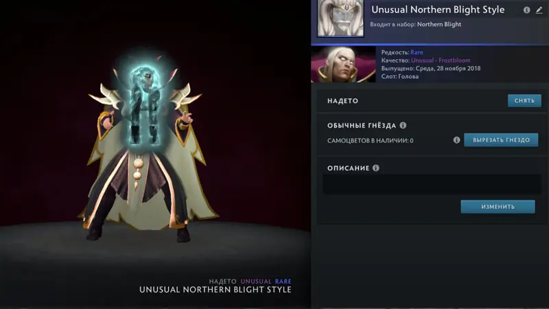✧･ﾟ:*✧ Dota 2 Items | Unusual Northern Blight Style | Invoker ✧･ﾟ:*✧ You Had one job...buy ✧･ﾟ:*✧