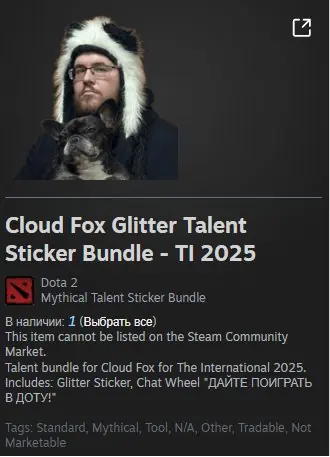 ✧･ﾟ:*✧ Dota 2 Items - Cloud Fox Shiny Sticker Set (TI 2025) ✧･ﾟ:*✧ Heartbreak Sale ✧･ﾟ:*✧