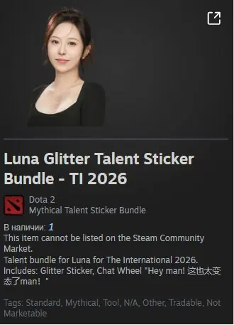 ✧・゚:*✧ Dota 2 Items - Luna Shiny Sticker Set (TI 2026) ✧・゚:*✧ Wake Up, It’s a Sale ✧・゚:*✧