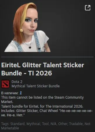 ✧・゚:*✧ Dota 2 Items - EiriteL Shiny Sticker Set (TI 2026) ✧・゚:*✧ This is Practically Free ✧・゚:*✧