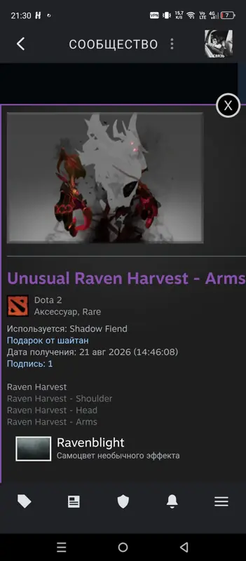 ✧・゚:*✧ Dota 2 Items - Unusual Ravenblight Arms for Shadow Fiend ✧・゚:*✧ Ending. No Joke. ✧・゚:*✧