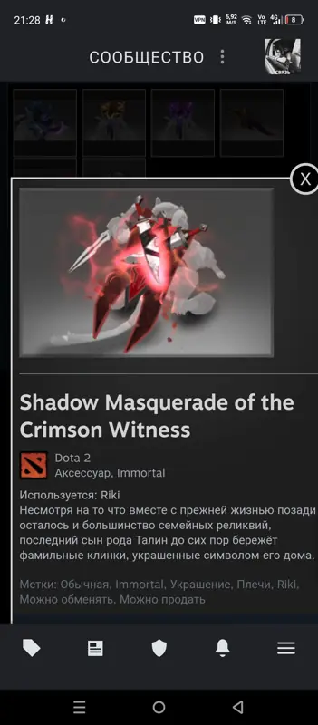 ✧・゚:*✧ Dota 2 Shadow Masquerade of the Crimson Witness ✧・゚:*✧ Your last shot ✧・゚:*✧