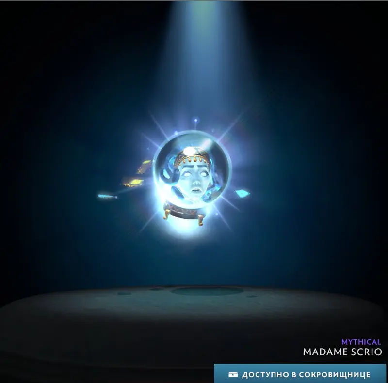 ✧･ﾟ:*✧ Dota 2 | Madame Scrio | Treasure of Wonders Dark Carnival 2026 | Io | Mythical ✧･ﾟ:*✧ Your wallet will thank u ✧･ﾟ:*✧