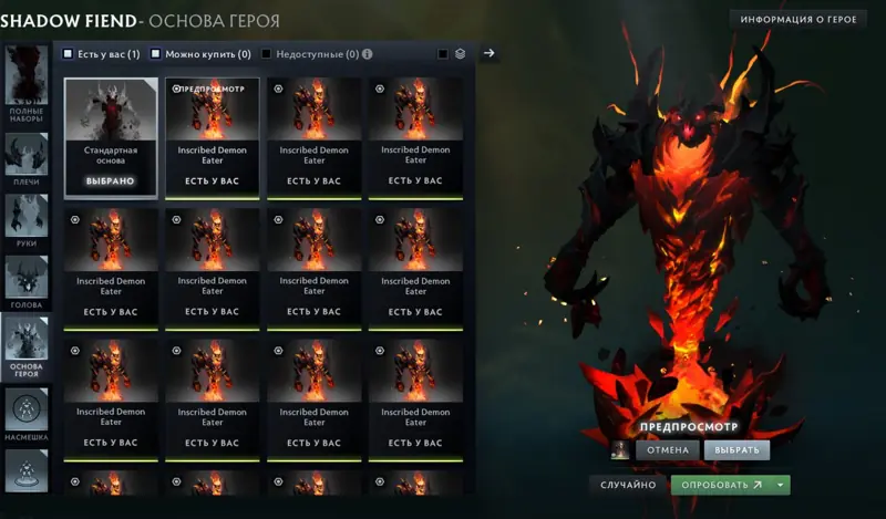 ✧・゚:*✧ Dota 2 Items: Demon Eater Arcana for Shadow Fiend ✧・゚:*✧ Clickbait? Nope. Just Good. ✧・゚:*✧