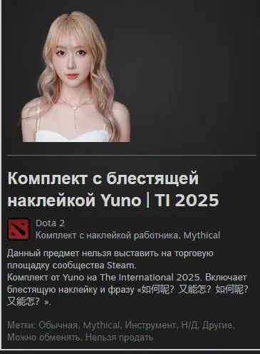 ✧・゚:*✧ Dota 2 Items | Yuno "So what? What then?" | Other Item ✧・゚:*✧ Enough Browsing. Buy. ✧・゚:*✧