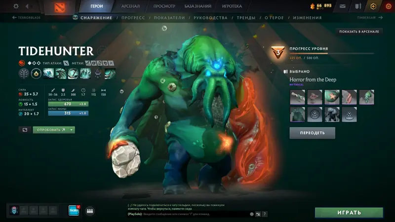 ✧･ﾟ:*✧ Dota 2 Items: Tidehunter Mythical Outfit (Gift 30 Days) ✧･ﾟ:*✧ Enough Talk. Tap. ✧･ﾟ:*✧