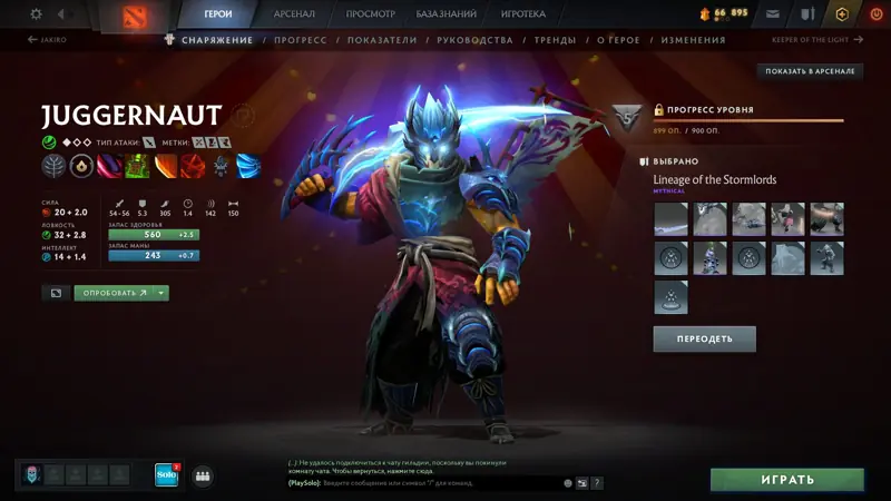 ✧・゚:*✧ Dota 2 Items: Juggernaut Mythical Outfit (Gift 30 Days) ✧・゚:*✧ You + This = Magic ✧・゚:*✧