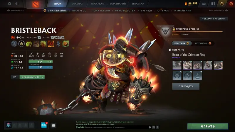 ✧・゚:*✧ Dota 2 Items: Bristleback Mythical Outfit (Gift 30 Days) ✧・゚:*✧ You Know Value ✧・゚:*✧