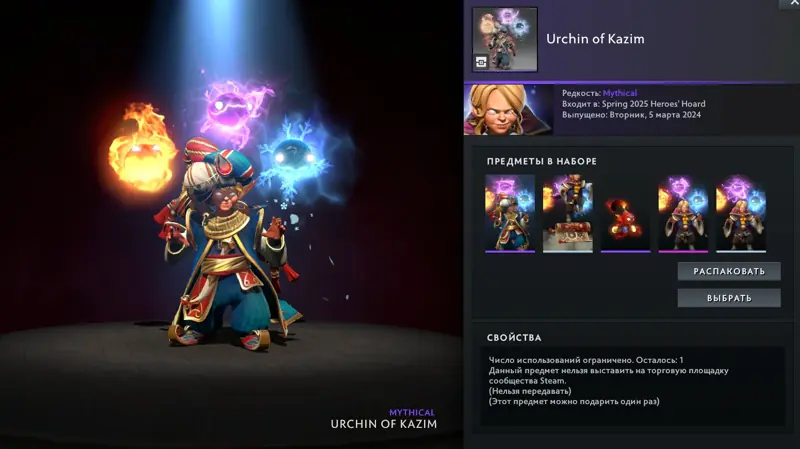 ✧・゚:*✧ Dota 2 Items: Invoker Mythical Outfit (Gift 30 Days) ✧・゚:*✧ Click Like You Mean It ✧・゚:*✧