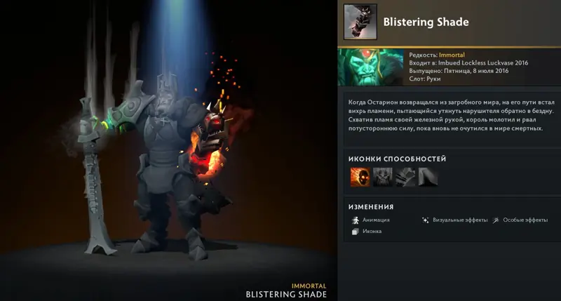 ✧・゚:*✧ Dota 2 Items: Blistering Shade for Wraith King ✧・゚:*✧ Not Buying Is Illegal (Probably) ✧・゚:*✧