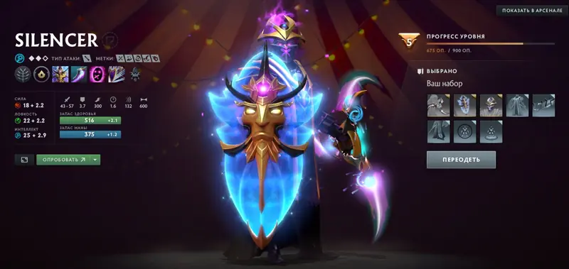 ✧・゚:*✧ Dota 2 Items: Damarakan Muzzle Set for Silencer ✧・゚:*✧ Final Call to Save ✧・゚:*✧