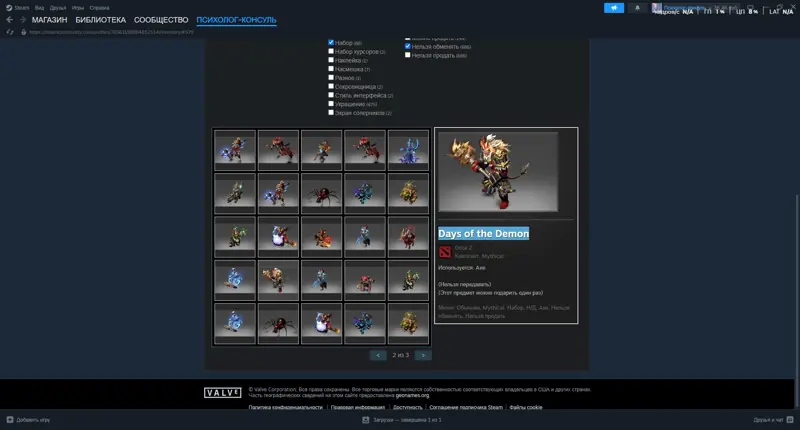✧・゚:*✧ Dota 2: Axe's Days of the Demon Outfit ✧・゚:*✧ Cheaper than regret ✧・゚:*✧