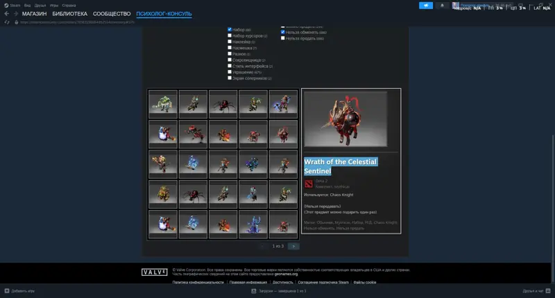 ✧･ﾟ:*✧ Dota 2: Wrath of the Celestial Sentinel - Chaos Knight Outfit ✧･ﾟ:*✧ Regret Is Expensive ✧･ﾟ:*✧
