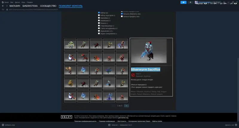 ✧・゚:*✧ Dota 2: Silverwurm Sacrifice Outfit - Dragon Knight ✧・゚:*✧ You Had one job...buy ✧・゚:*✧