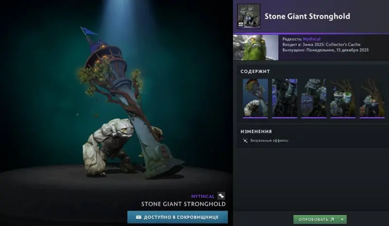 ✧・゚:*✧ Dota 2 Item: Tiny Outfit (Mythical) - Gift (30 days) ✧・゚:*✧ Logic Says Buy ✧・゚:*✧