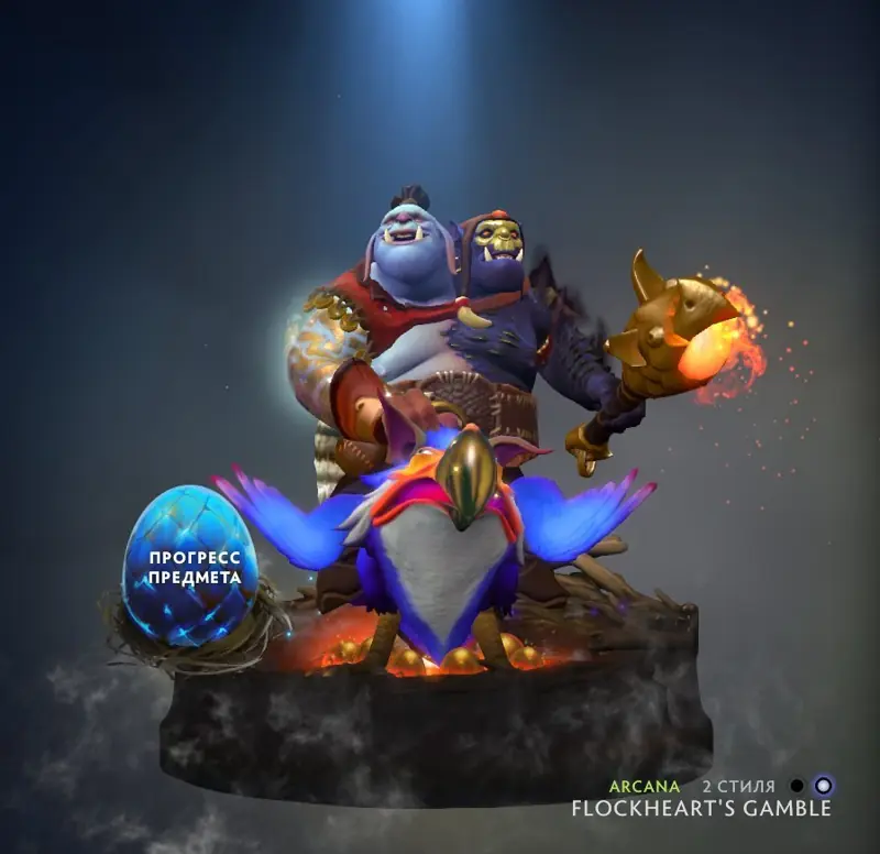 ✧・゚:*✧ Dota 2 Items - Ogre Magi Arcana - Flockheart's Gamble (2 Styles) ✧・゚:*✧ Your wallet MVP ✧・゚:*✧