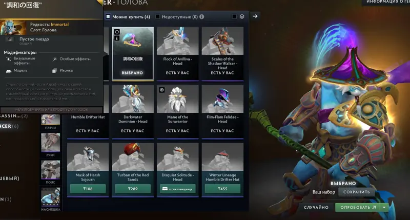 ✧･ﾟ:*✧ Dota 2 Items - Phantom Lancer Reversion of Concord (Immortal) ✧･ﾟ:*✧ Buy Now, Panic Later ✧･ﾟ:*✧