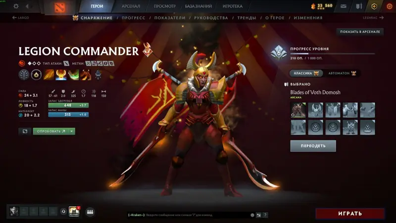 ✧･ﾟ:*✧ Dota 2 Items | Legion Commander Arcana ✧･ﾟ:*✧ Just Released ✧･ﾟ:*✧